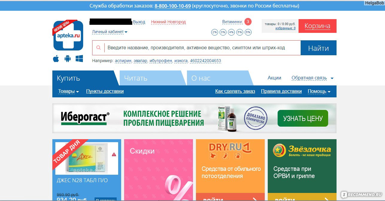 Аптеки Керчь Официальный Сайт Каталог