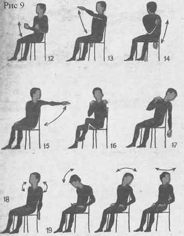 Упражнения, которые выполняются из исходного положения сидя и стоя